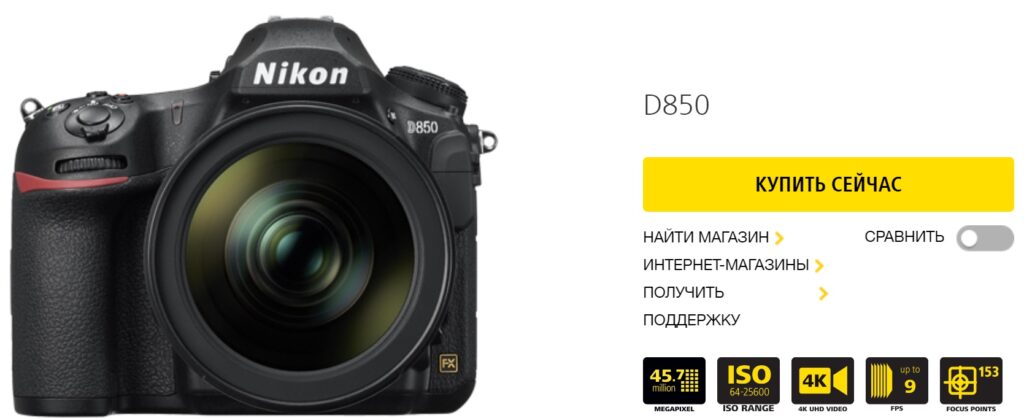 Nikon D850 Sony a7R III или какой-нибудь Canon?