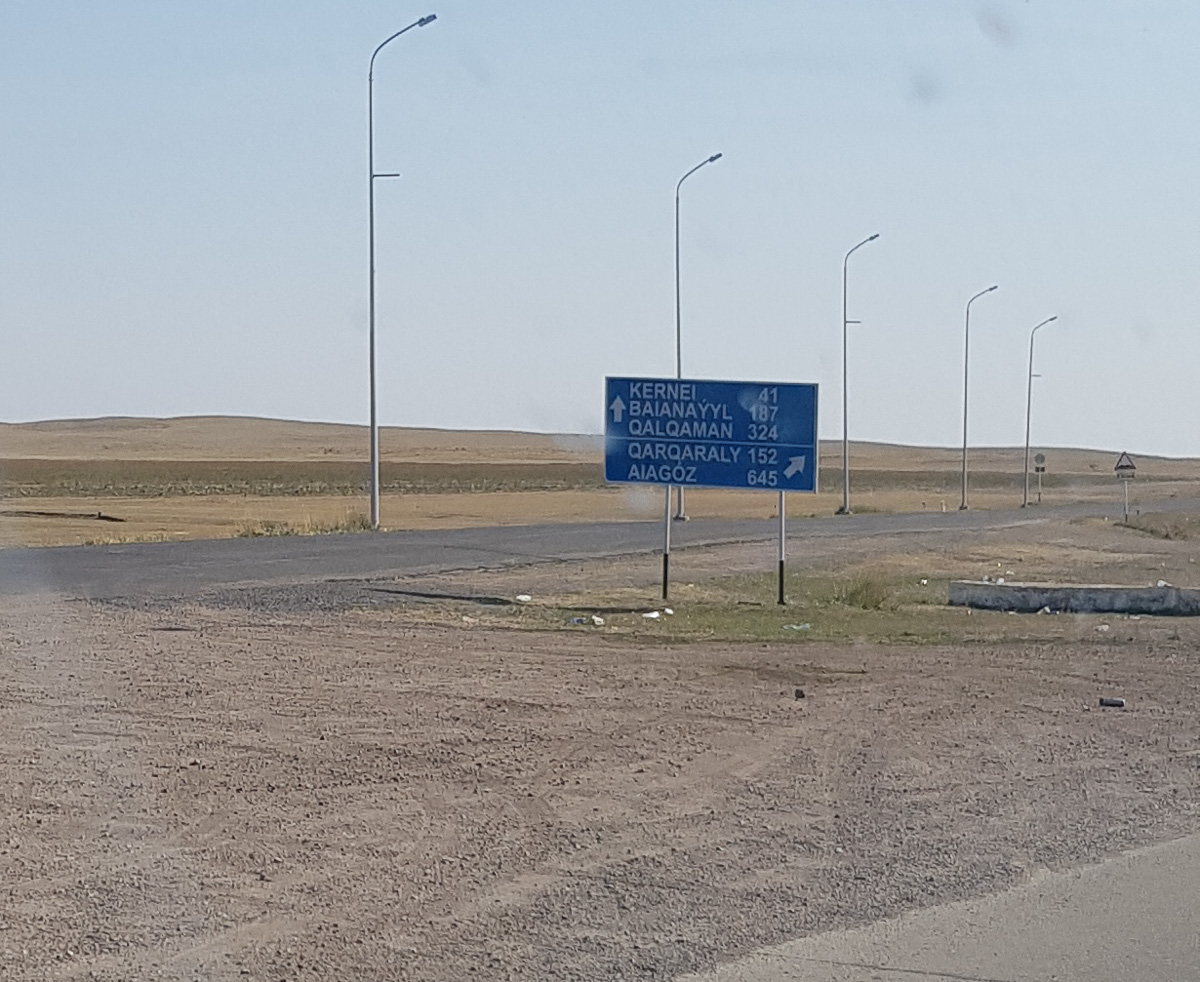 Отдых в Каркаралинске