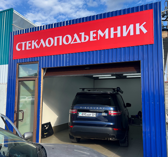 Ремонт стеклоподъемников Land Rover Discovery 5