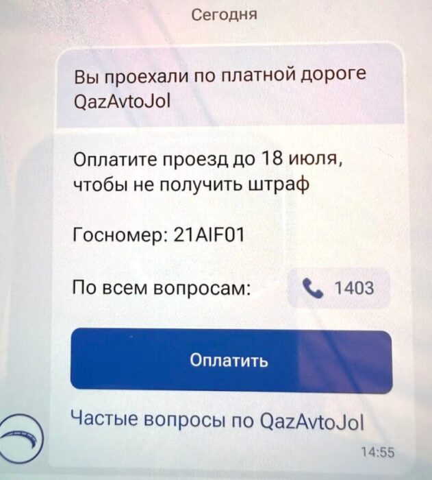 оплата за прицеп